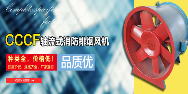 HTF消防排烟风机