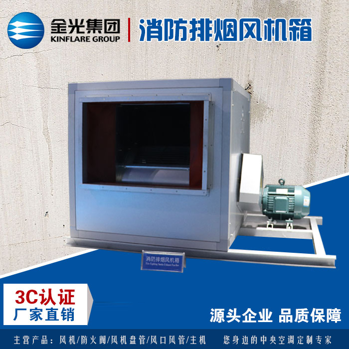 柜式离心风机有哪些类型？