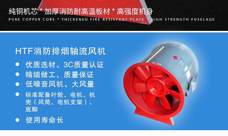 如何对消防高温排烟风机进行修补及降温？