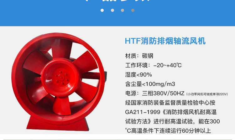 如何调节消防排烟风机？