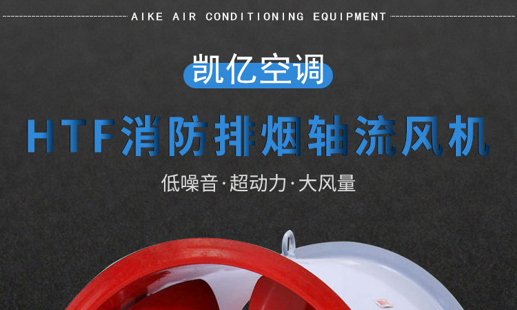 如何解决消防排烟风机剧烈震动的现象？