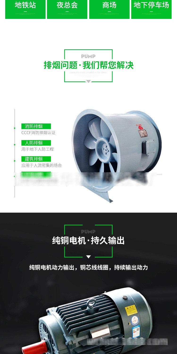 ?消防排烟风机常见问题与注意事项