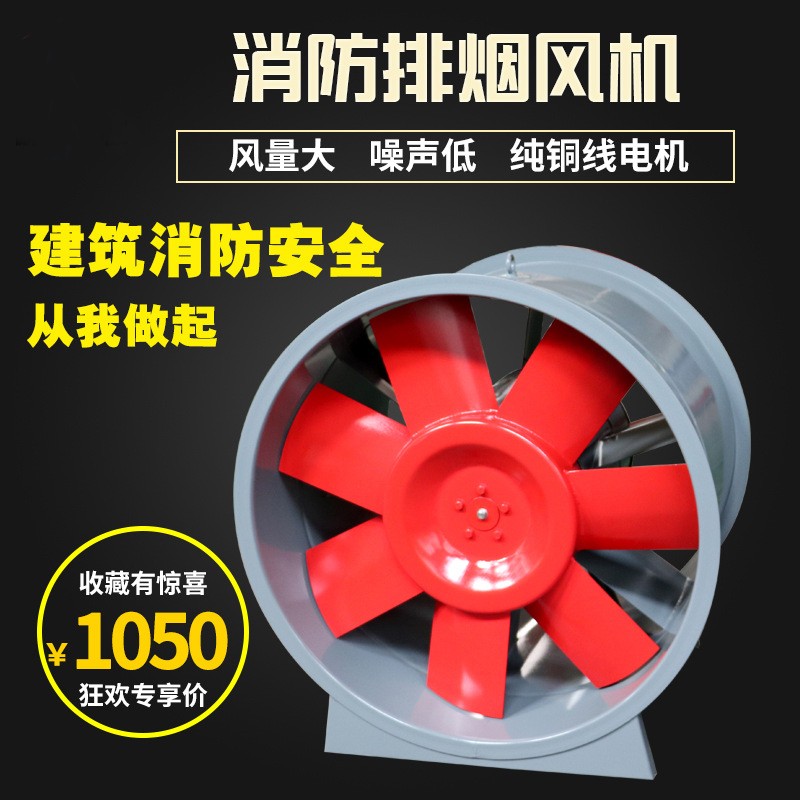 消防排烟风机有哪些安装注意事项？