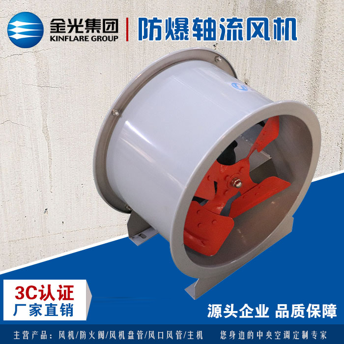 你了解轴流风机吗？