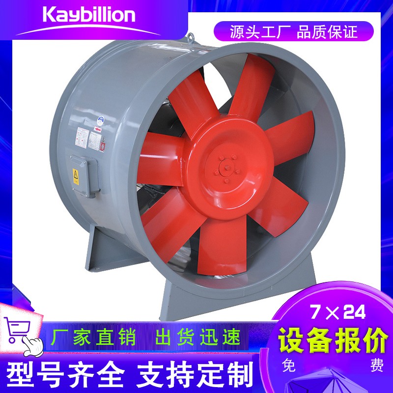 厨房排烟风机怎么安装！