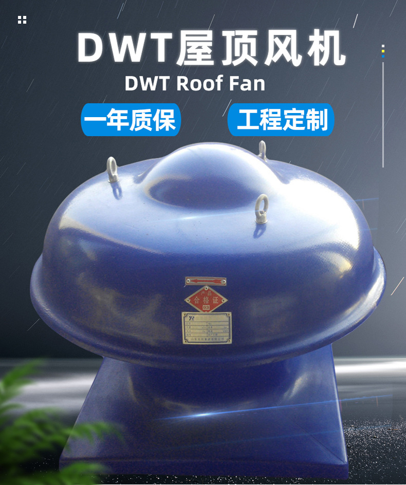 屋顶风机产生噪音的三点原因及处理方法！