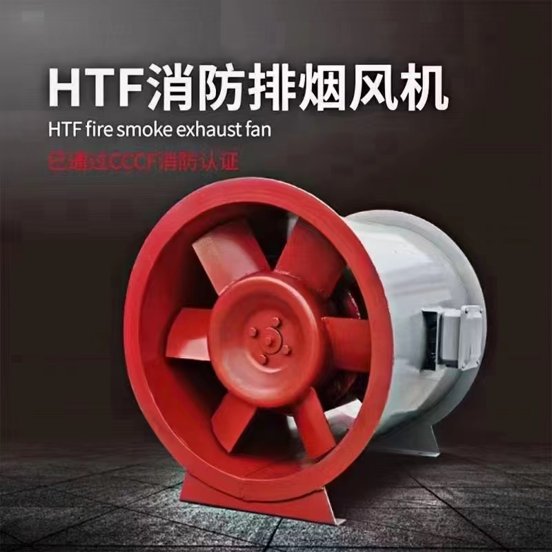 购买3C消防排烟风机要考虑哪些因素