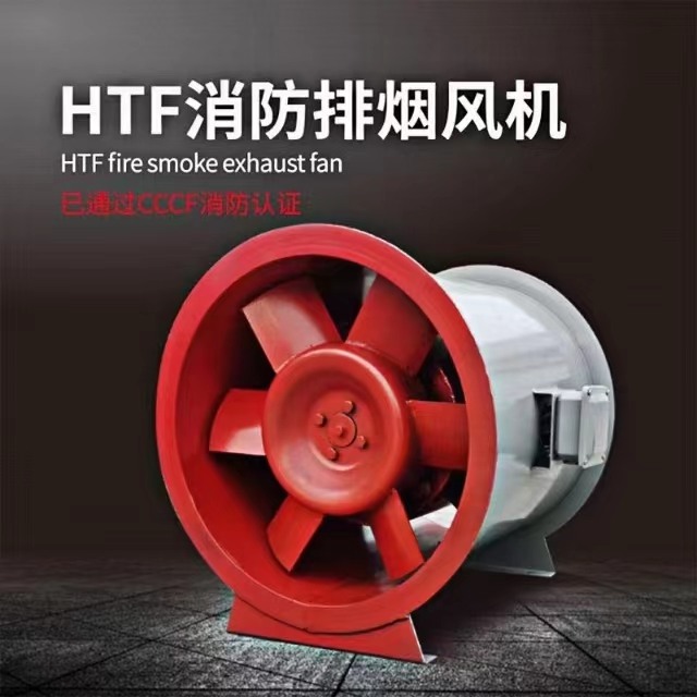 排烟风机如何选型呢？