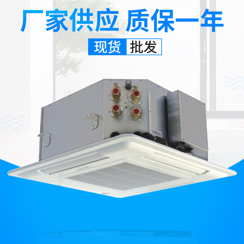 卡式风机盘管厂家，价格优惠，出厂工程价