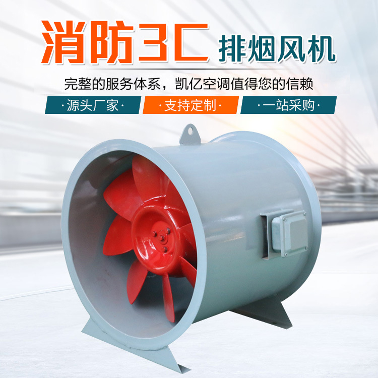 消防高温排烟风机有什么特点？