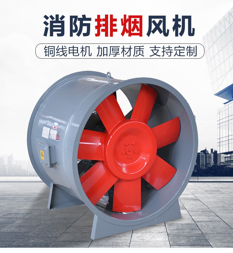 高温排烟风机的使用在向信息化方向发展！
