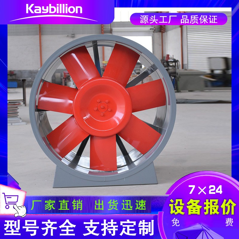 消防排烟风机应用到各类建筑的消防排烟系统。