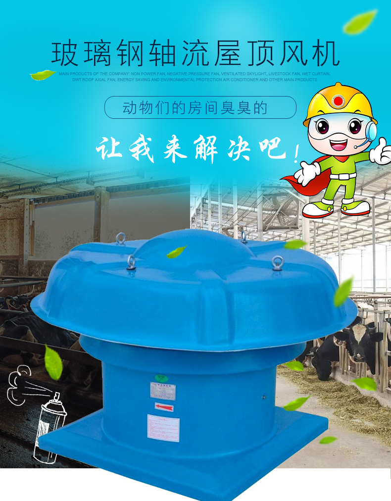 ?屋顶风机产生噪音的三点原因及处理方法！