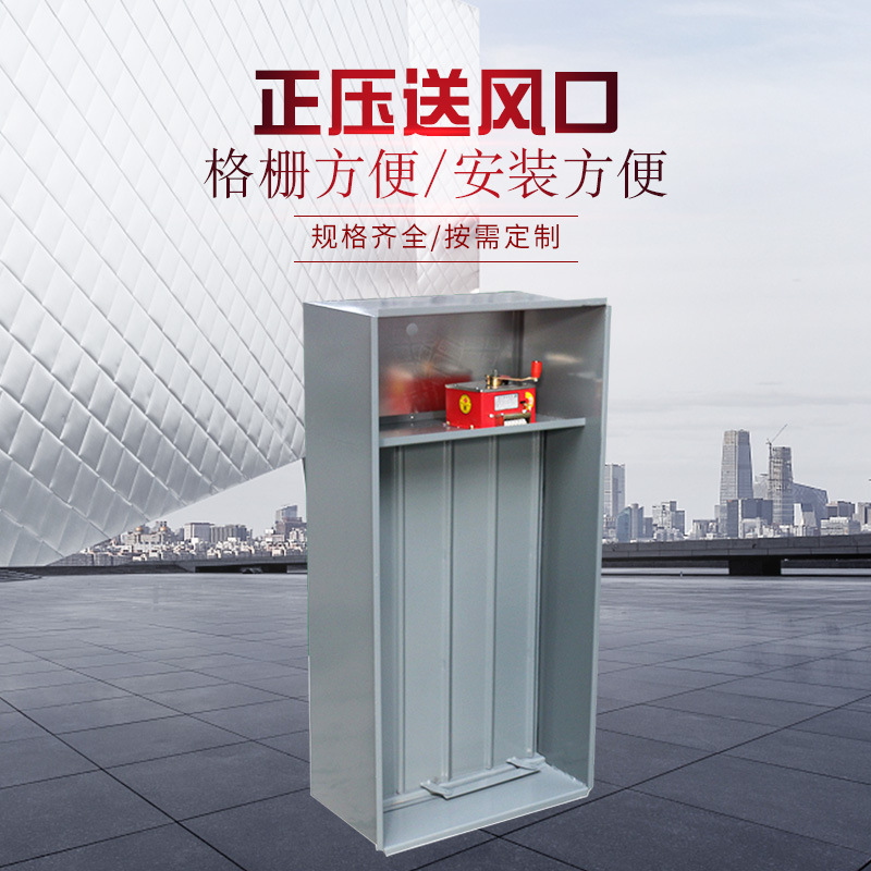 正压送风口的质量要求与安装注意事项！